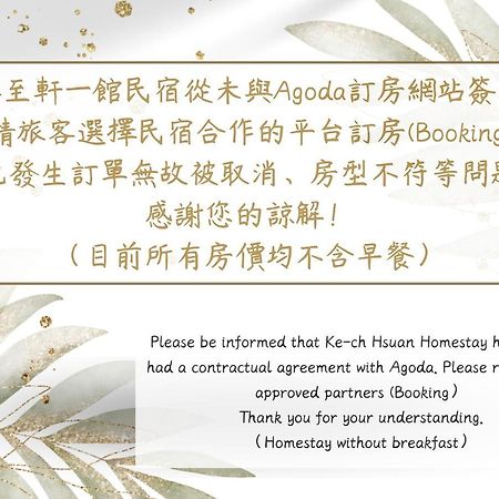 客至軒一館 Hualien Eksteriør bilde